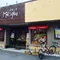 2000円以下で巡る！満腹ヘ音記号の自転車旅サイクリングin鹿沼