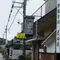 オヤジぶらり 川棚編