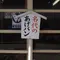 パンをもって和歌山の名所をめぐる