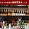 【お酒好きの方へ】横浜でお酒を売る・飲む・買う
