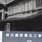 追加あり。ずっと行きたかったCOEDO川越