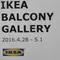 IKEAバルコニーギャラリー