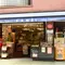 戸越銀座HOLIDAY