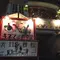 【下北沢】で夜を楽しむ。ディープ居酒屋&飯。