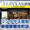 新宿リサイクル歩き｜使わないスマホを売って、一杯。