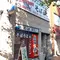 【随時更新】三越前・日本橋の美味しいランチ