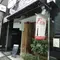 23区唯一の渓谷で涼む夏。二子玉川周辺で、日帰りピクニック