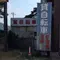 山口県萩市の過去・現在・未来を巡る旅