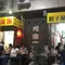神戸・たまらなく美味しい中華料理店