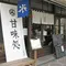 錦糸町グルメデート。北斎を感じてバスでスカイツリーへ！
