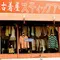 下北沢の古着屋 5選！！！