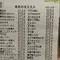 大井町1000ベロ☆ラーメン♪