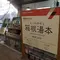 温泉から紅葉が見たい！箱根弾丸日帰りツアー