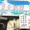 関内で落語。やはり喫茶店が好き。