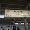 名古屋めし旅 〜味噌カツ〜