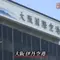 SMAP解散！スマスマ伝説のスマップ5人旅を辿る旅！