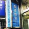 池袋でコミコミしないデート