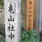 龍馬の長崎はこれでバッチリ！