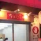 一風変わった池袋巡り