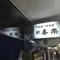 《梅田で食べる12:00》美味しくてたまランチ♡