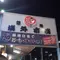 月島と築地で楽しむもんじゃ焼きと海鮮料理