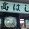 並ばず おいしい築地ごはん