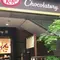 銀座の専門店めぐり