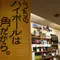 小川町の夜を飲み歩き①下里〜下小川～大豆五駄（地元スペシャル～入るに入れなかったお店達！）