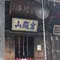 吉見町の散歩