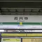 高円寺で飲むならここ！