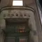 たまには夜だけ行く鎌倉はどうでしょう。なぜならTHE BANKがあるから。