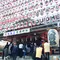 東京の酉の市を巡る