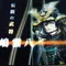 岐阜県関市☆戦国武将大嶋雲八＆謎解き観光アプリ”雲揚羽”をめぐる旅