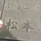 ありとあらゆる乗り物に乗るよくばり旅3泊4日(松本〜富山〜金沢〜福井〜京都)