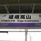 春の京都、嵐山巡り