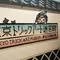 アートや博物館巡りプラン＠お台場