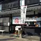 彦根グルメ2020.10月30日