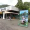綾部温泉でゆったりと。
