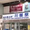 小江戸川越で食べ歩き。往復して目指せ川越マスター！