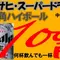 渋谷のビールが安い居酒屋
