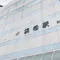 浜松駅周辺さんぽ