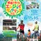 日本最大級の散居村でサイクリング