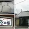 にっこうにいこう　日光