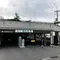 【草津温泉満喫とミステリーツアー】