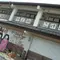 群馬旅行2日目