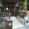 まち歩きにでかけよう〜神楽坂〜