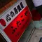 岩槻人形で有名な、さいたま市岩槻区を散策