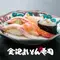 石川県編「バナナマンのせっかくグルメ」で登場したお店