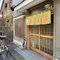 明大前『もみじ屋』、『明大家』