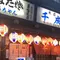 【東京】おばあちゃんの原宿と呼ばれる巣鴨をぶらり旅♪